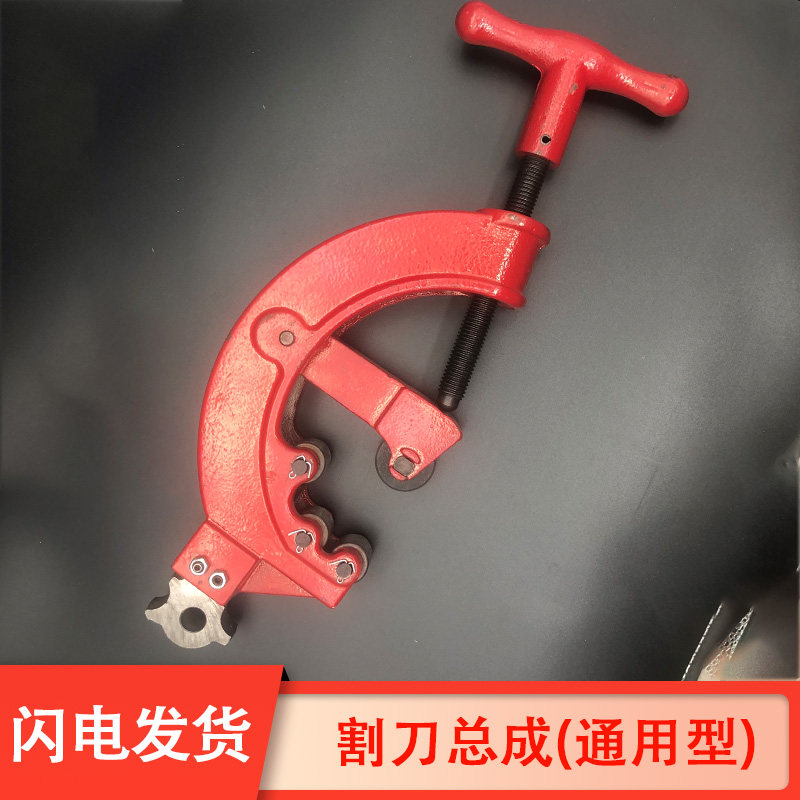 速发沪工虎王烈霸鲁顺牌2寸寸电动套丝机配件割刀总成割刀架刀片