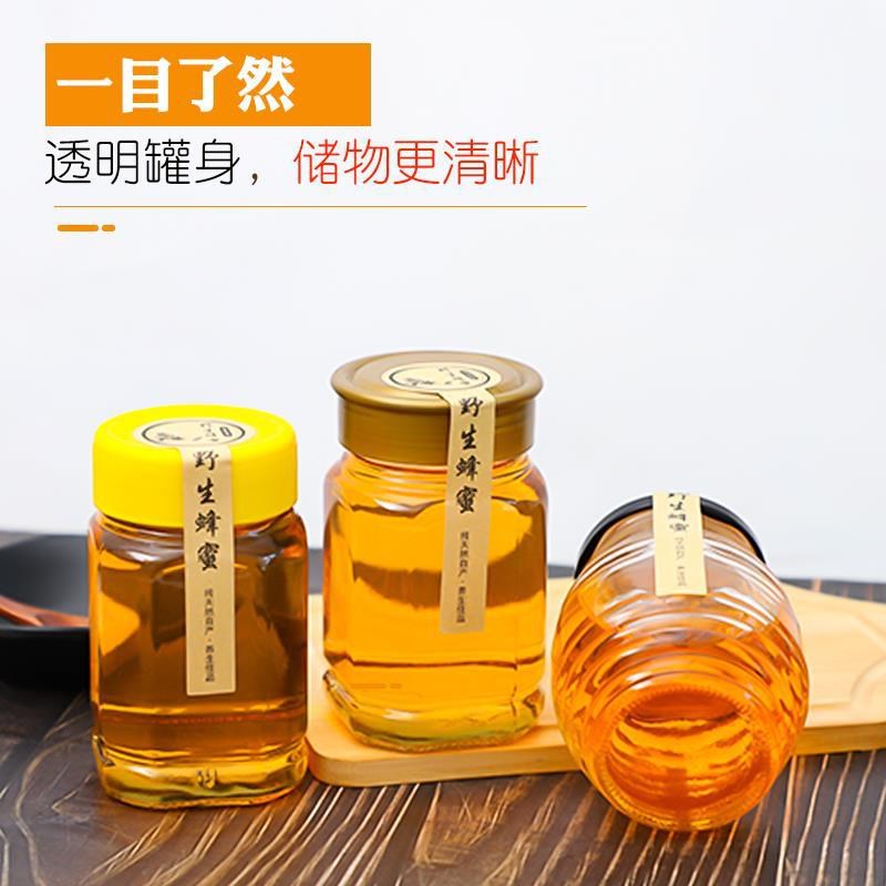 速发可盖无铅蜂蜜瓶子蜜糖玻璃瓶装1斤2斤蜂糖罐子密封罐含批大小