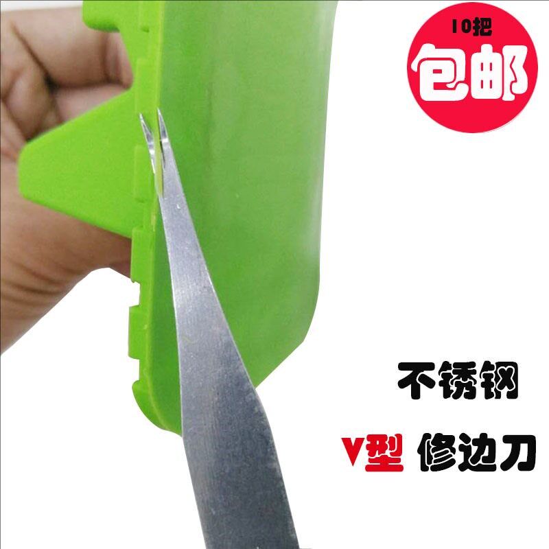 速发V型修边刀手推刀鞋厂鞋底修毛边橡胶塑胶硅胶毛刺手工修边刀