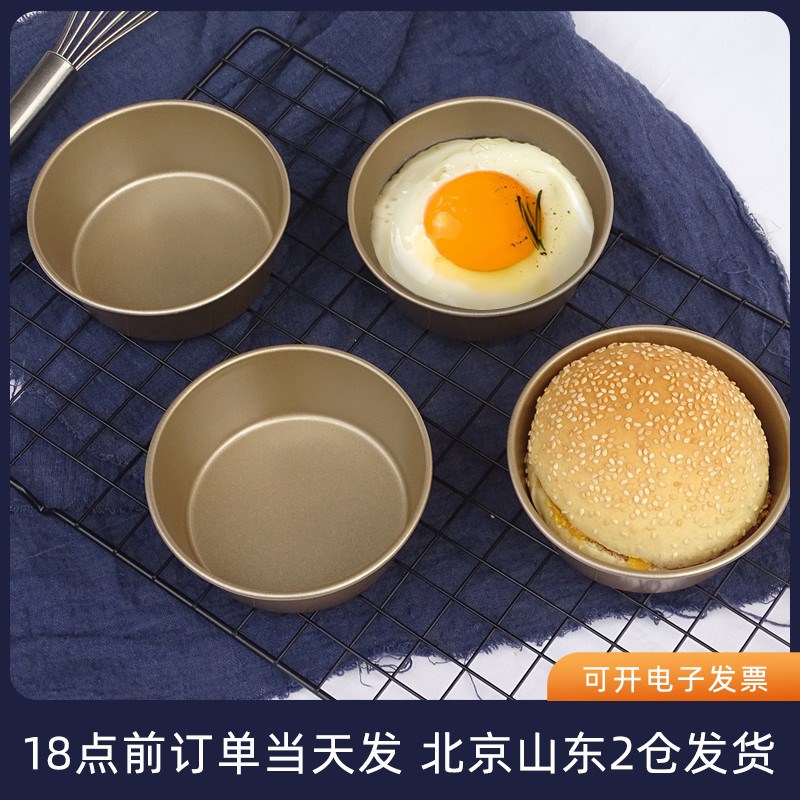 速发可批汉堡克小模具乳酪蛋糕巴4寸大圆面包固底烘焙模斯胚空气
