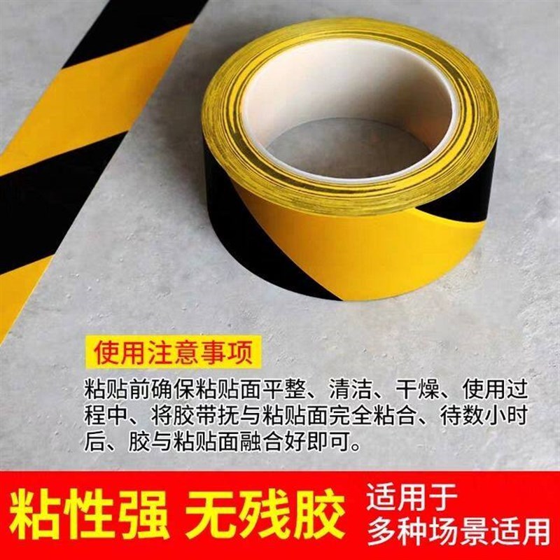 速发黑黄警示胶带车间划线保护膜胶带斜纹地膜线地面警示贴工厂车