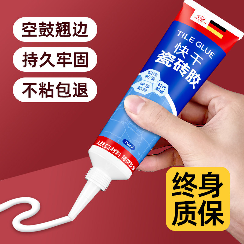 速发复砖接着剂强力黏合剂代替水泥墙砖黏地修瓷贴砖空鼓粘结专用,基础建材,瓷砖修补胶,淘宝优惠券,粉丝福利购,淘宝优惠卷