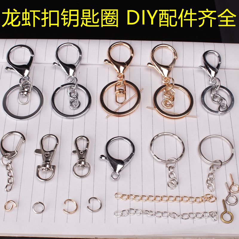 速发龙虾扣圈手工小饰品配件材料开口扁圈带链条金属环挂件