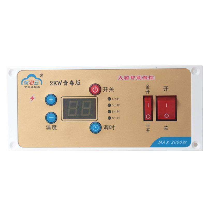 速发帆海云2kw青春版双开温控器火箱配件电火桶温控智能自动调温