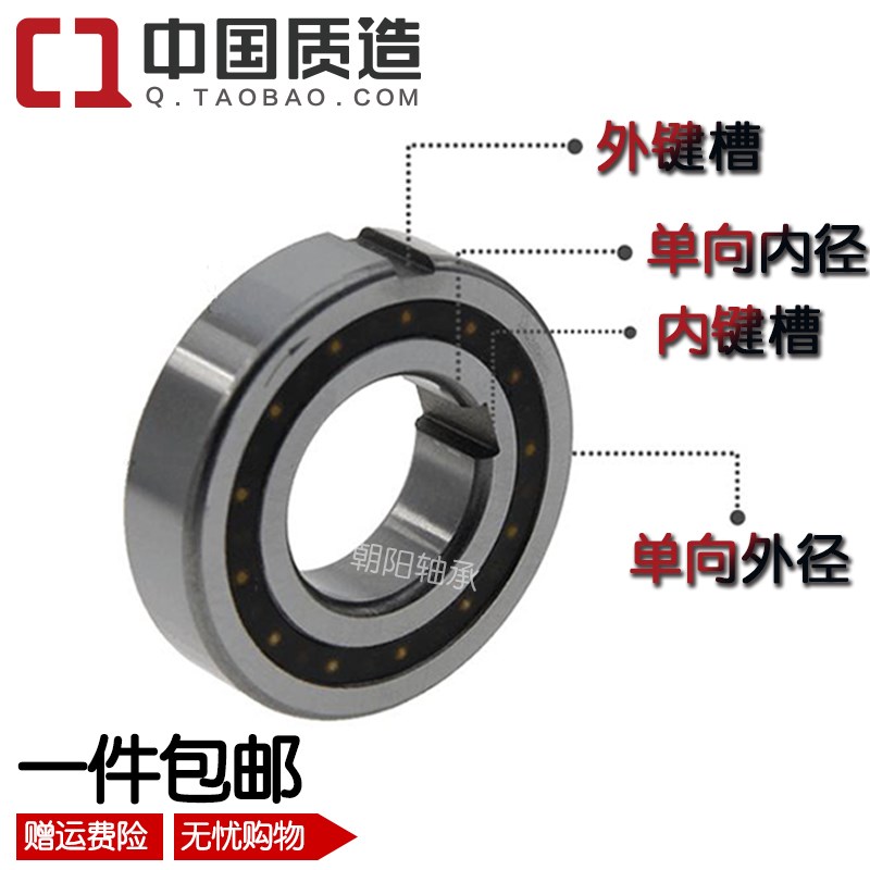 速发单向轴承超越离合带槽CSK BB OW 内径8 12 15 17 20 25 0 5 4