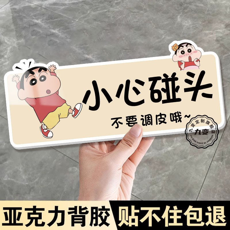速发可爱卫生间标示牌 创意标识牌设计 便后请冲水标语牌