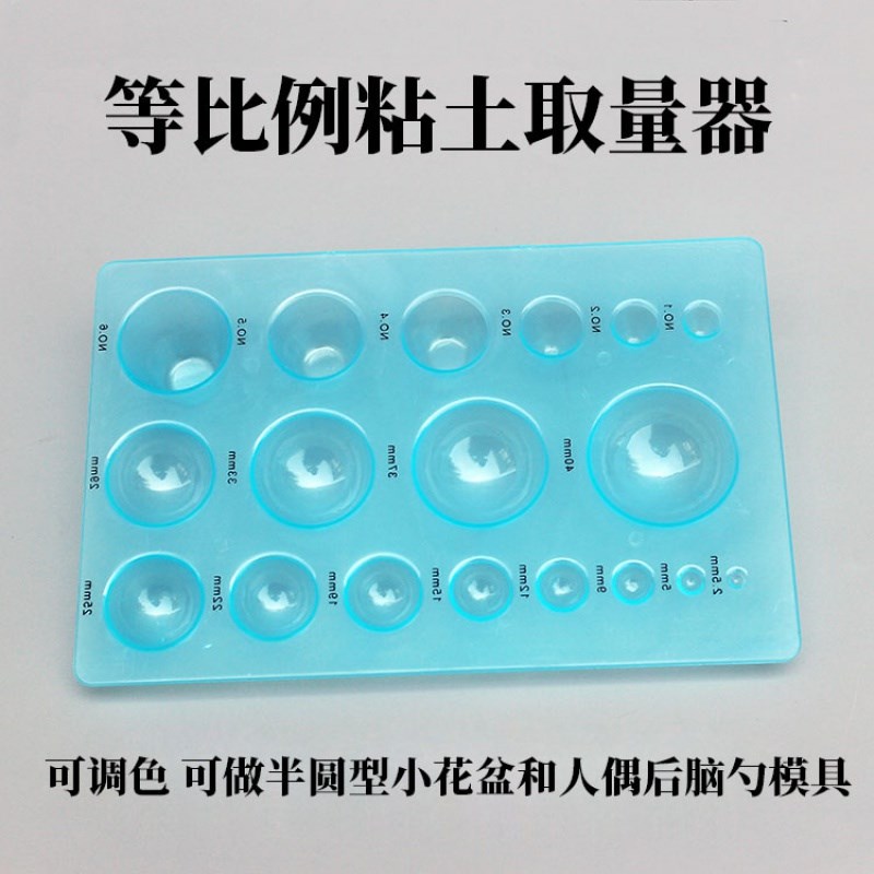 速发超轻粘土软陶泥手工取泥器半圆形球形后脑勺模具压模树脂黏土