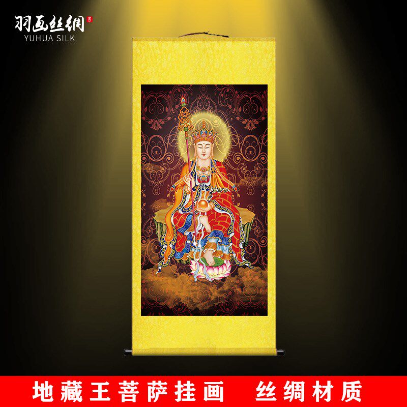 速发高清地藏王菩萨挂画南无大愿地王供菩萨佛像家用藏奉卷轴
