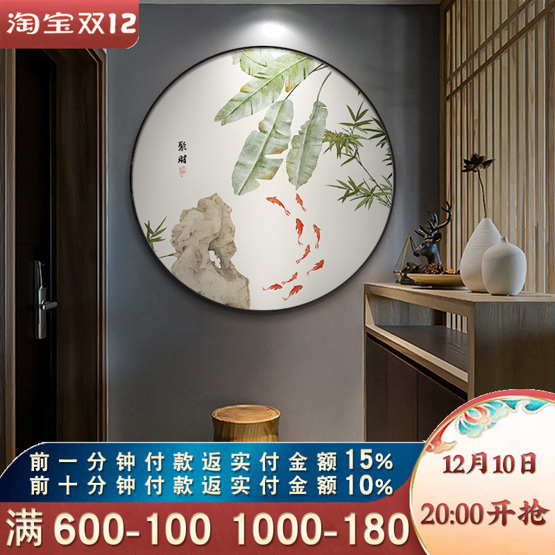 速发九鱼图玄关装饰画新中式荷花餐厅饭店背景墙挂画入户正对门圆图片