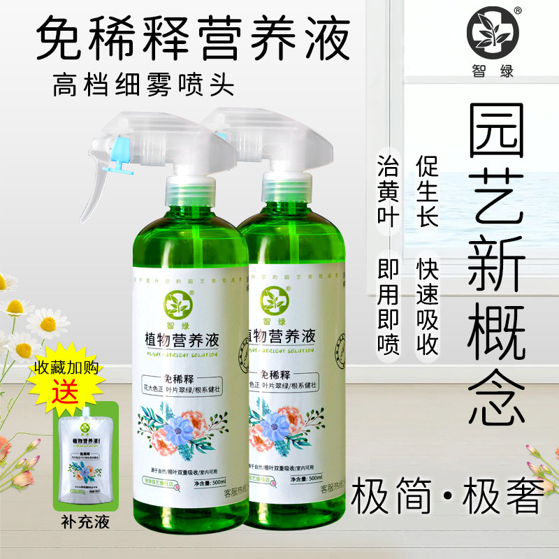 速发免稀释植物季养液通用型养花肥料家用花卉盆萝绿栽月营兰花专
