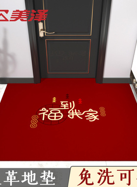 速发中式入户门进门地垫皮防革潮脚垫红色pvc免洗可进门垫擦门口