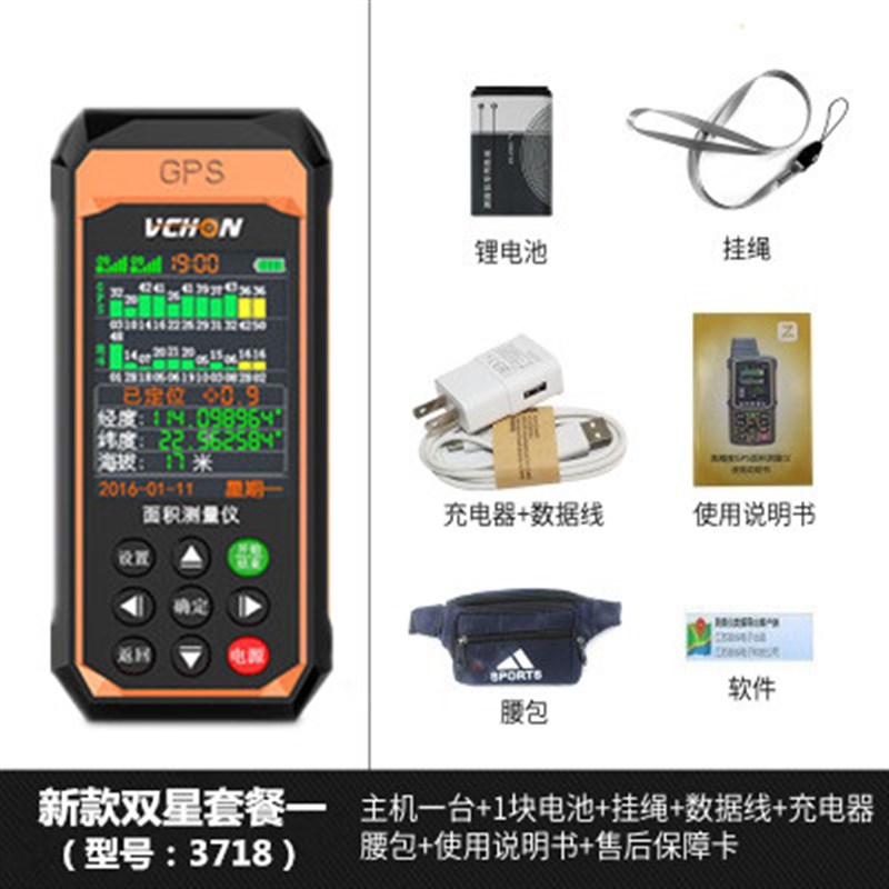 速发高档伟创北斗地P亩卫星测亩仪土G面积测量地S仪车载收割计亩