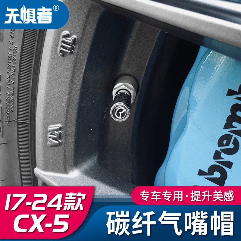 速发适用17-25款马自达CX5气门嘴全新CX-5改装气芯帽保护盖