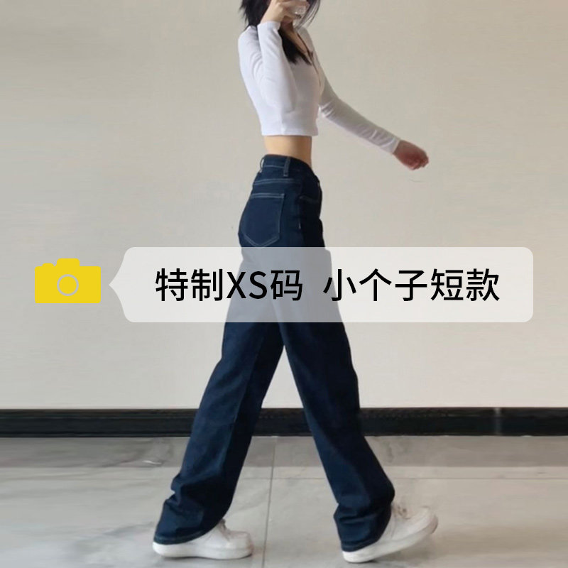 速发2024年新款春季直松宽筒高腰窄版子腿牛仔裤小个子裤阔显高春