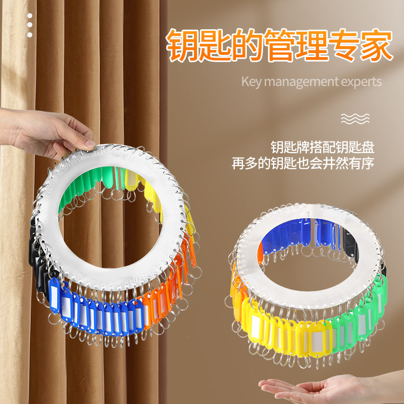 现货不锈钢钥匙盘钥匙板钥w匙串房东分类钥匙管理钥匙圈环可标记