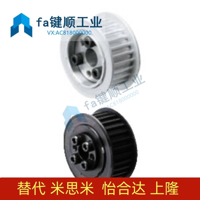 速发替代米思米带涨紧套同步带轮HTLA0S5M150-E/F HTLA2S5M150-E/
