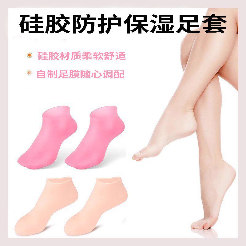 速发硅胶脚膜套手膜保干袜皮死去护脚套脚后全脚重复使用去角质防