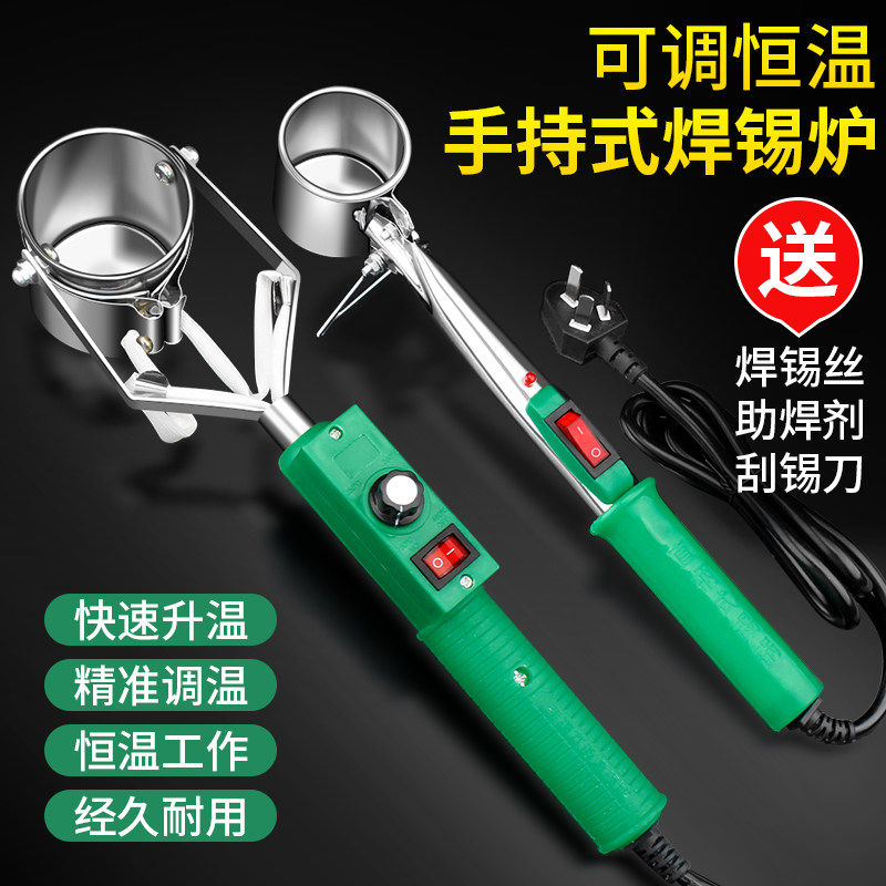 速发焊锡炉熔锡炉化锡镀锡手锡炉小型电工直电上持式调温柄锡锅00