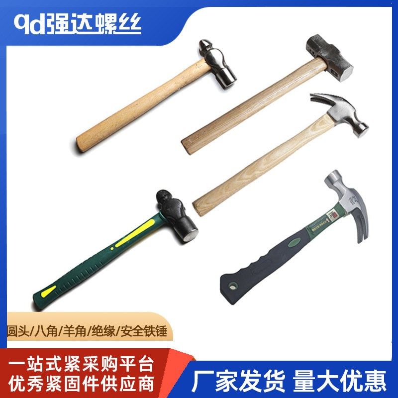 速发全钢锻打羊角锤子镜面磨光木工羊角橡榔头木柄救生锤木柄锤胶