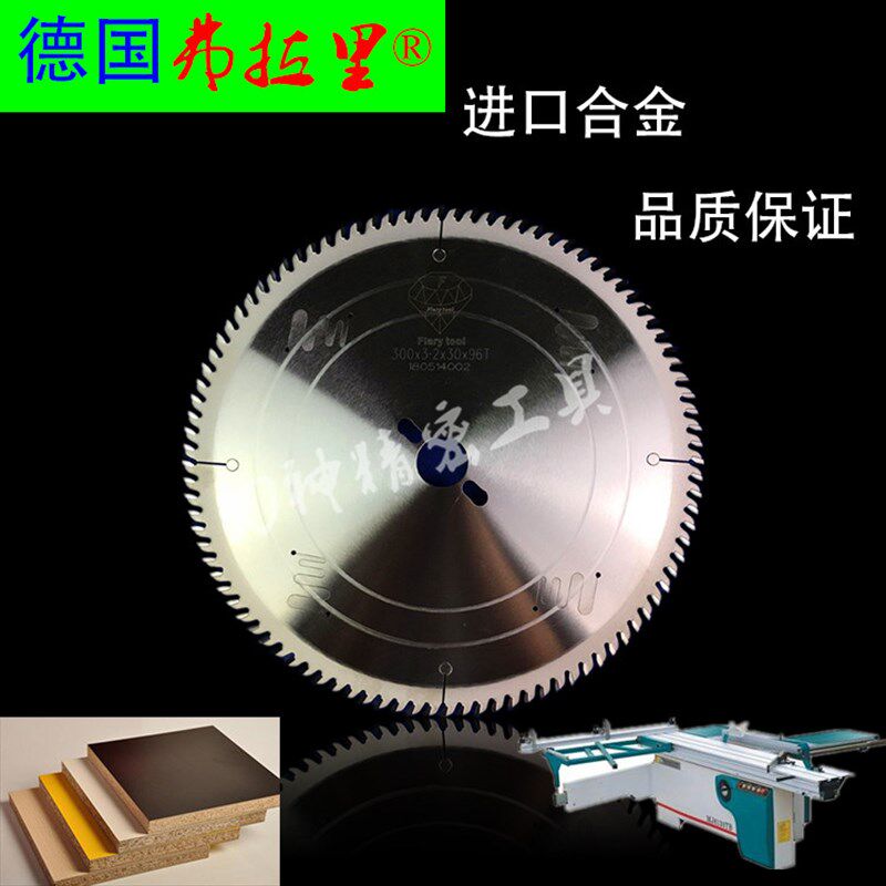 速发金拉里木工精密推台锯子母锯00mm72齿6齿合弗锯片套装