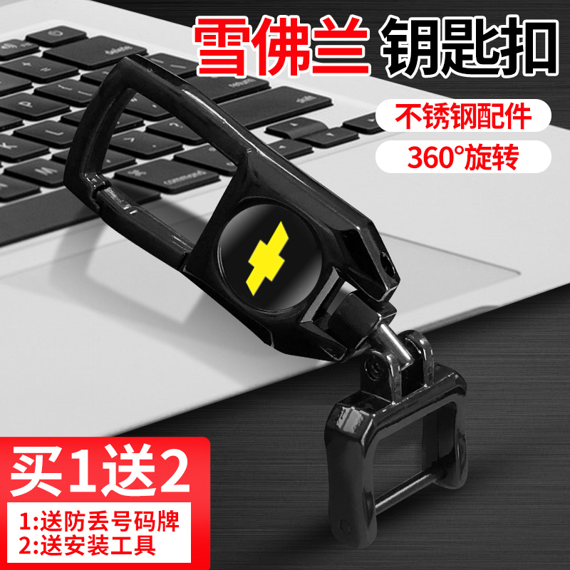 速发雪佛沃迈锐宝XL科鲁兹科兰兹赛欧探界者科鲁泽汽车改装扣包壳