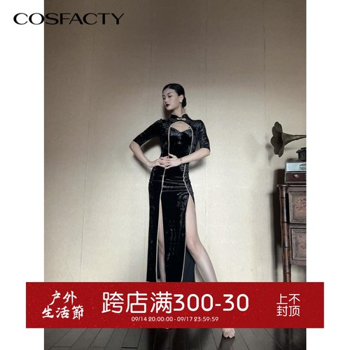 速发WYZ旗盖复古气质古典国风爵士服装舞蹈丝绒高级感撞色盖袍