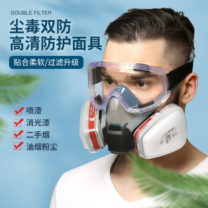 速发防毒面具喷漆模型消光漆喷用专漆防护罩全脸防尘防毒氧气护目