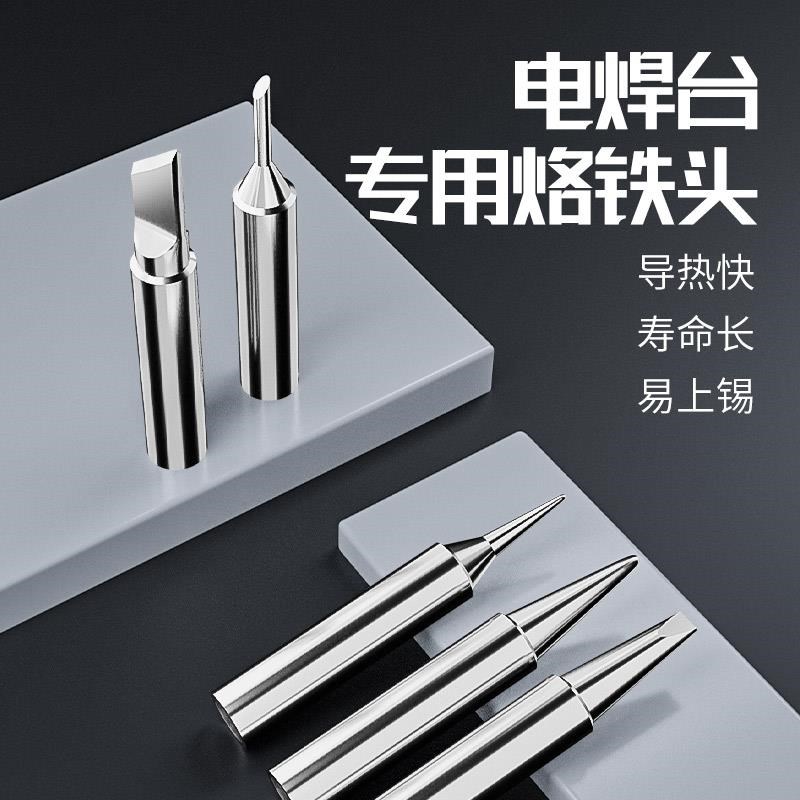 速发德尖西T600烙B咀铁K60/0/881焊台烙铁头 刀口K马蹄C力I圆B焊