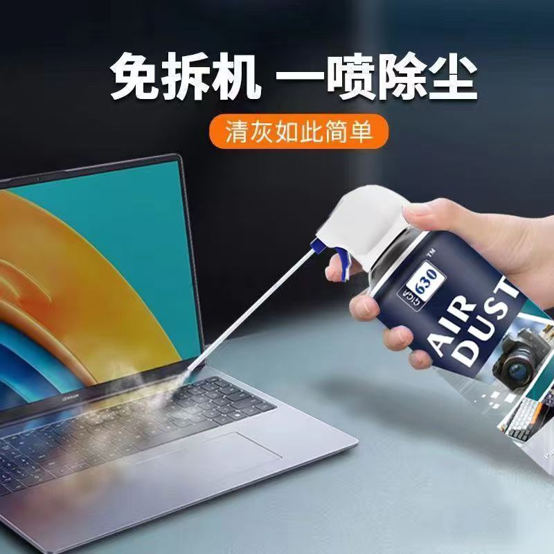 速发60体除尘罐主机精密电器压缩空气强力吹尘剂清理灰尘