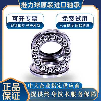速发。G力面压力推平球轴承大全 52207 52206 止推端面