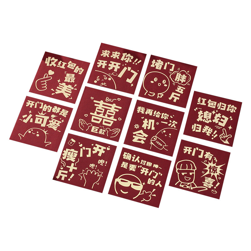 现货结婚开门f创意个迷你小红包接亲塞门搞笑堵门恶搞利是封婚礼