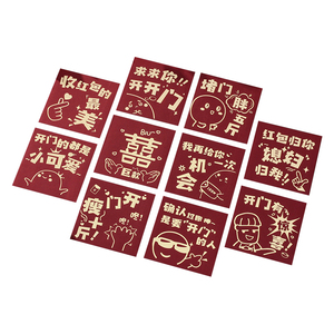 现货结婚开门f创意个迷你小红包接亲塞门搞笑堵门恶搞利是封婚礼
