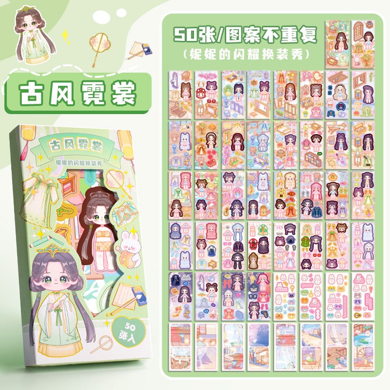 速发换装贴纸童儿孩益智玩本学生公主贴纸具娃娃可爱换装秀
