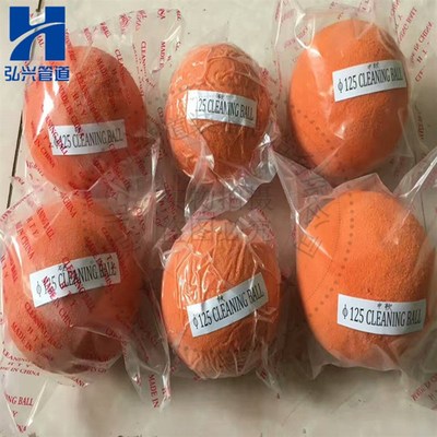 速发泵管清洁球海绵球125型 砼泵橡胶发泡清洁球冷凝器清洗球