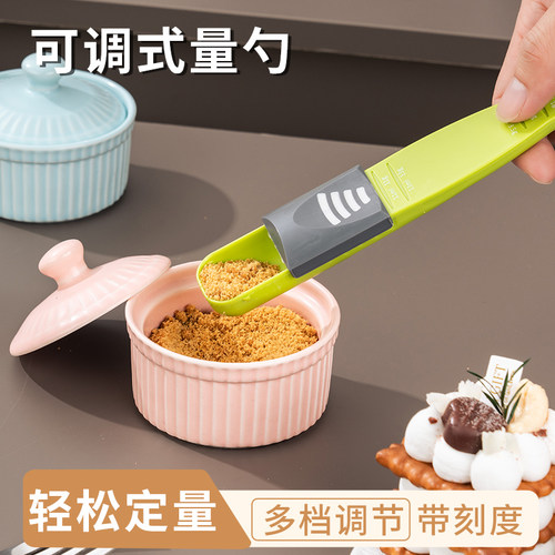 速发用家量子可调节厨房控盐定量勺勺计量刻度2克1克度咖啡勺限盐