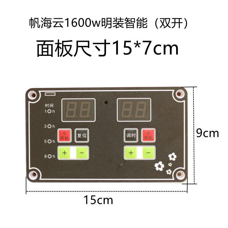 速发帆海云1600瓦双开温控器电火桶温控智能明装调节开关电火箱配
