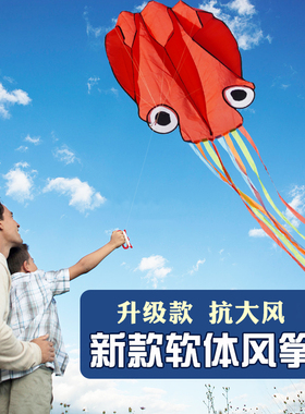 速发大风筝儿童大尾专用微风易飞新款长人巴专号高端立体软体章鱼