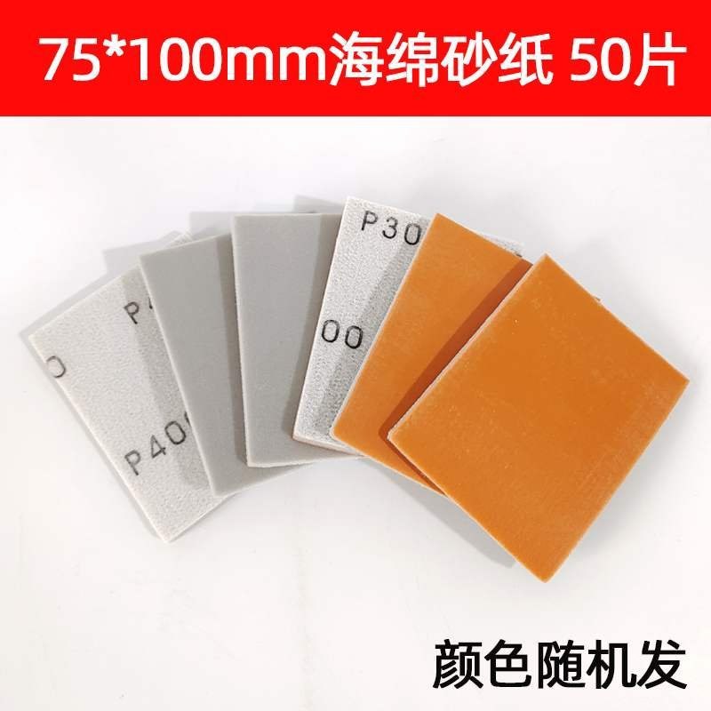 速发方形干磨海绵砂纸块汽车漆面打磨抛光背面植绒2000目000号