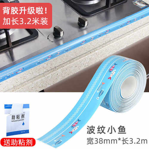 速发美缝贴厨房防缝防水胶带防潮厨卫水槽角隙马桶贴条墙霉贴密封