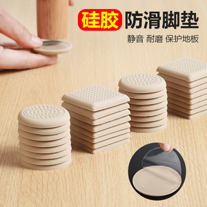 速发椅子脚垫脚护家地沙发餐桌保套套具板静音凳腿垫防滑耐磨粘贴