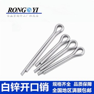 GB1卡销发夹销 40开50 U形 口插销销M6M销 速发白锌开口8