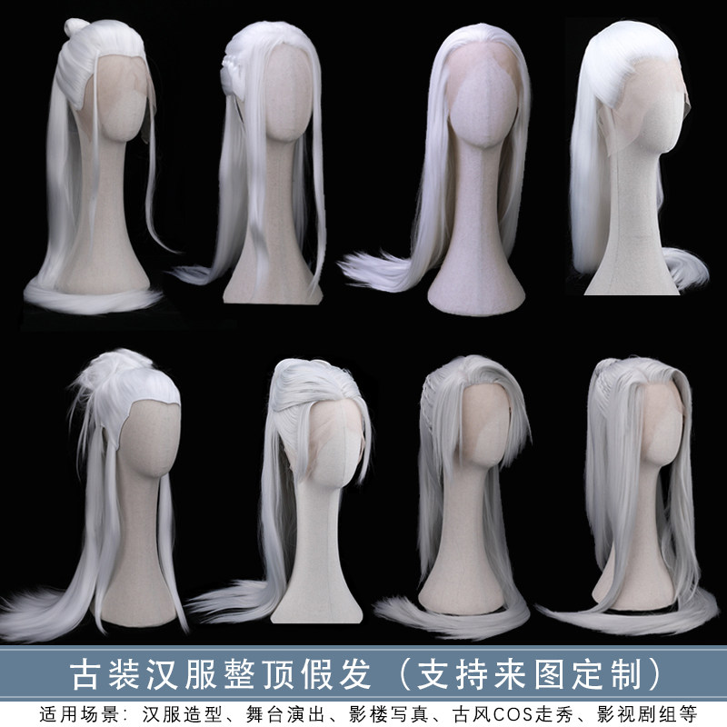 速发多款古装色士白发造型古风汉服老者发型影侠演出仙视白男假发