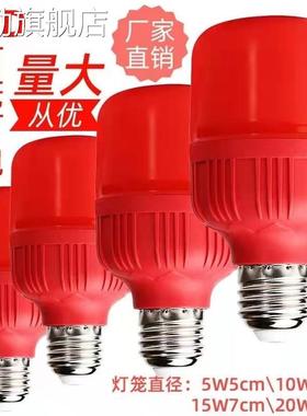 速发红色节灯1笼灯泡E27螺口5W能0W15W20W大红光节日喜庆防水球泡