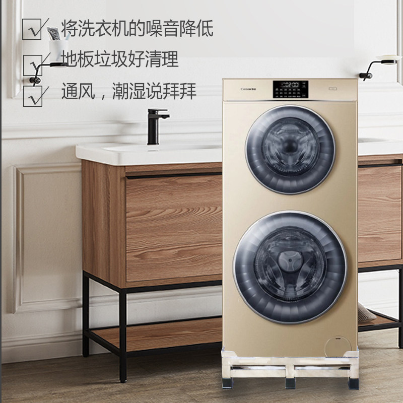 速发不锈钢洗衣机底座叠加烘干机托架上下桶双桶子母洗滚筒洗烘增