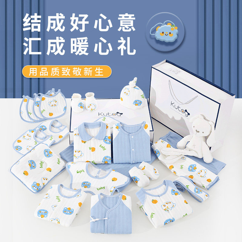 速发婴儿衣服礼盒春秋款0一6月套装兔年新生儿宝宝初生送礼大礼包