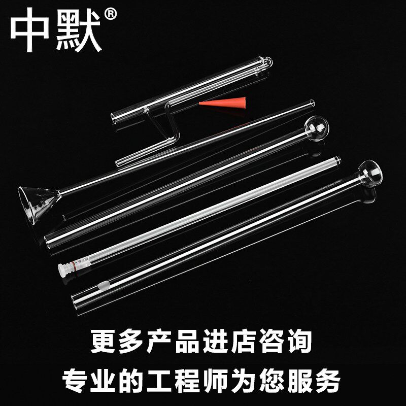 速发中默BET样品管适用麦克lex比积测试管化学吸附U型管填充棒
