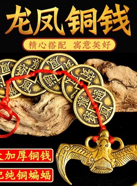 速发龙凤通宝钱五纯铜结大压箱添铜钱婚庆婚门婚庆用品喜钱婚礼装