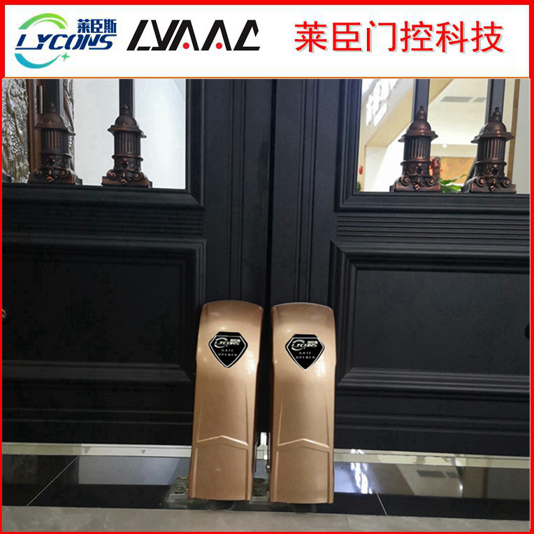 速发莱臣门控智能平开门机莱臣斯lyc880别墅开门机铝艺门机庭院门
