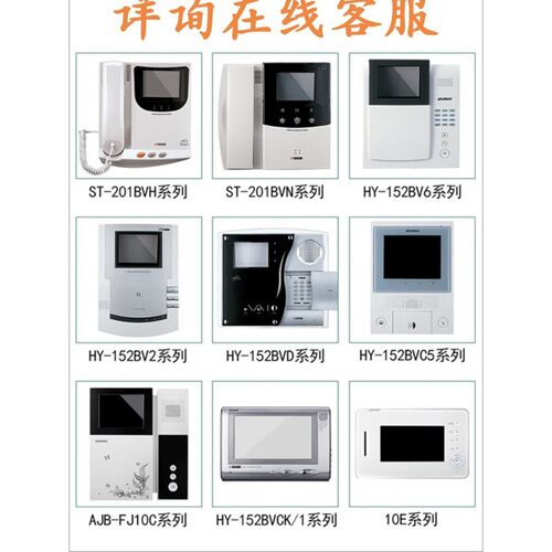 速发安居宝楼宇对讲室内机分机门铃201VN HY-152VD HY-152V/2