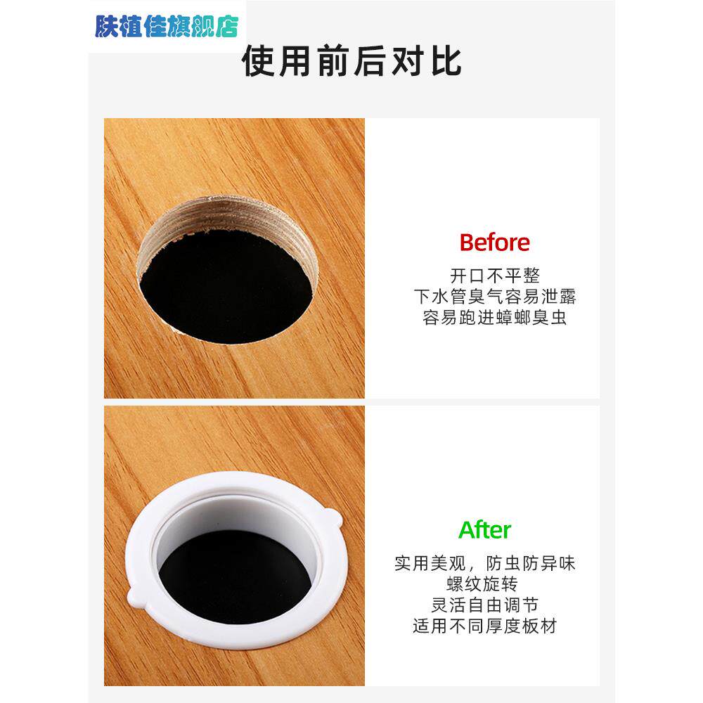 速发塑料下水口整体橱柜下水圈水管孔封盖装饰盖穿线孔落水圈钻孔
